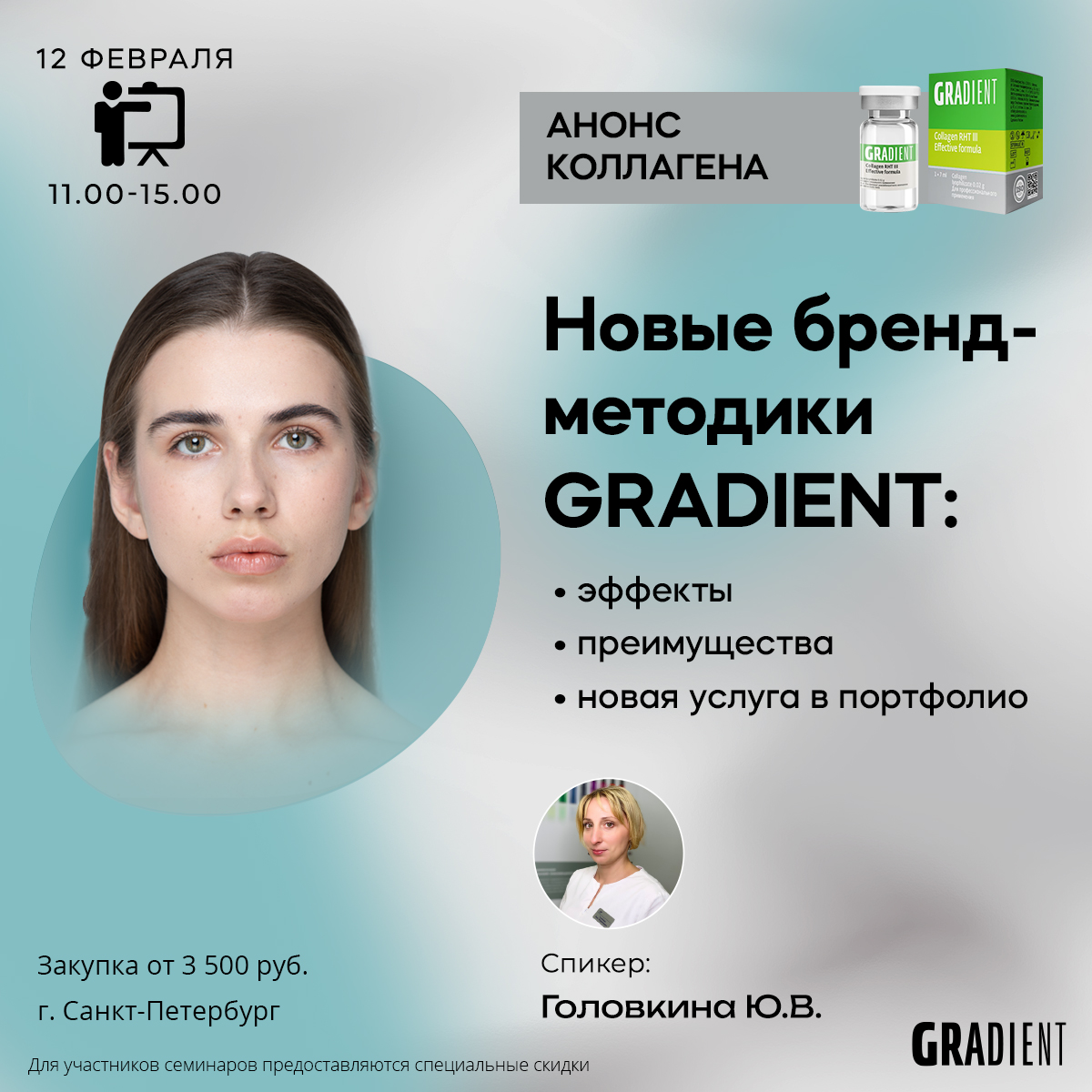 Новые бренд-методики GRADIENT: эффекты, преимущества, новая услуга в портфолио